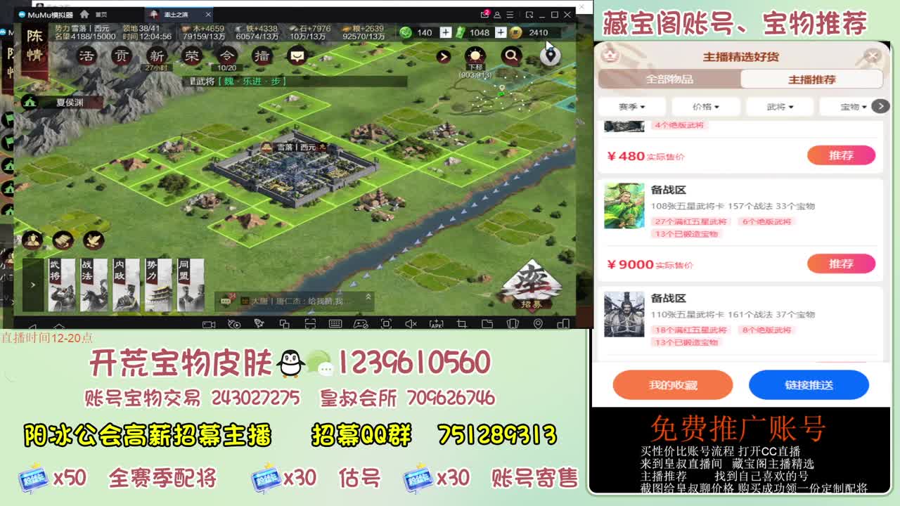接开荒 冲榜第一 免费推广账浩 第2段