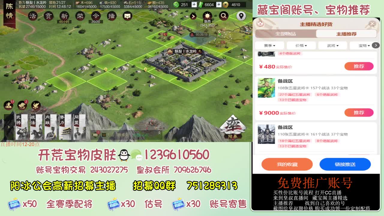 接开荒 冲榜第一 免费推广账浩 第3段