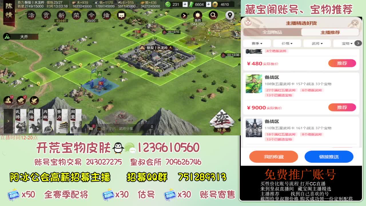 接开荒 冲榜第一 免费推广账浩 第4段