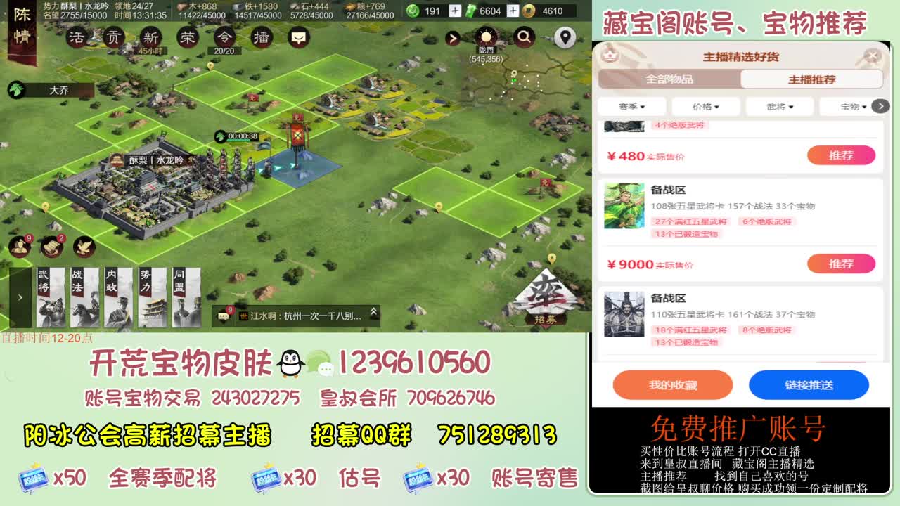 接开荒 冲榜第一 免费推广账浩 第5段
