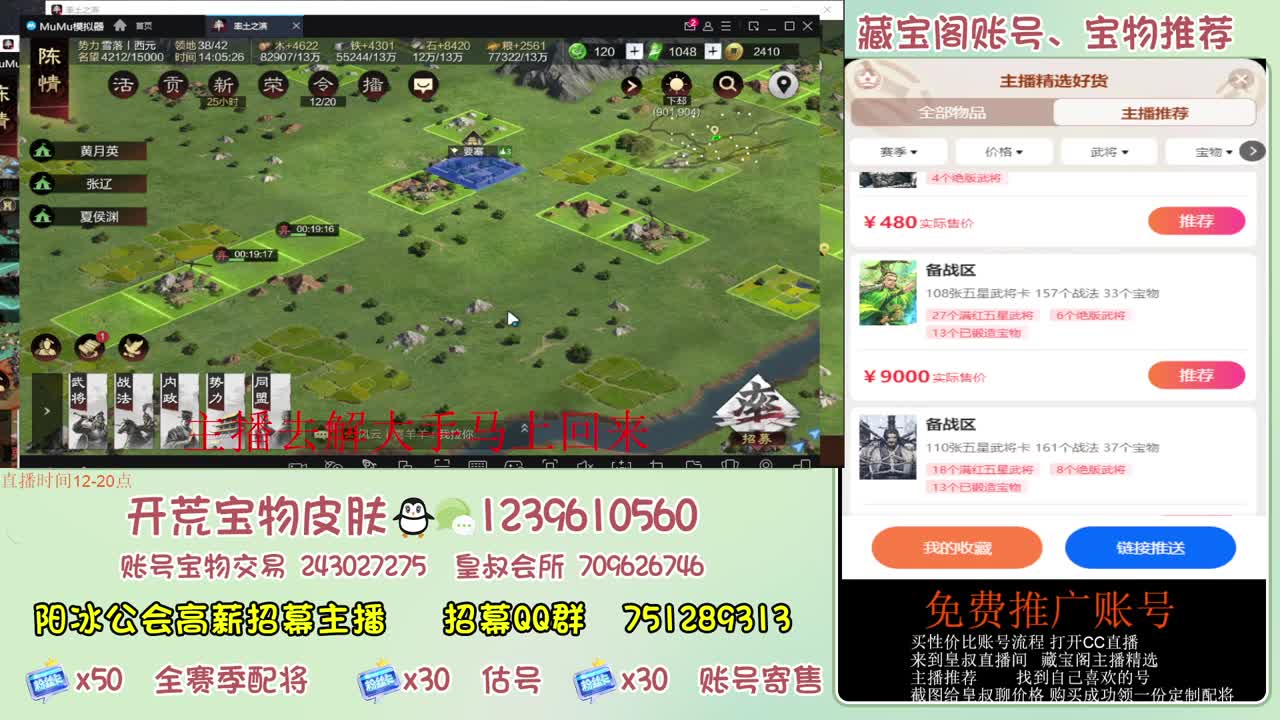 接开荒 冲榜第一 免费推广账浩 第6段