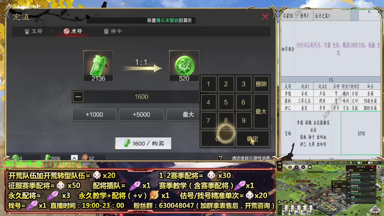 12点开荒细节配将师在线配将，开荒稳健 第1段
