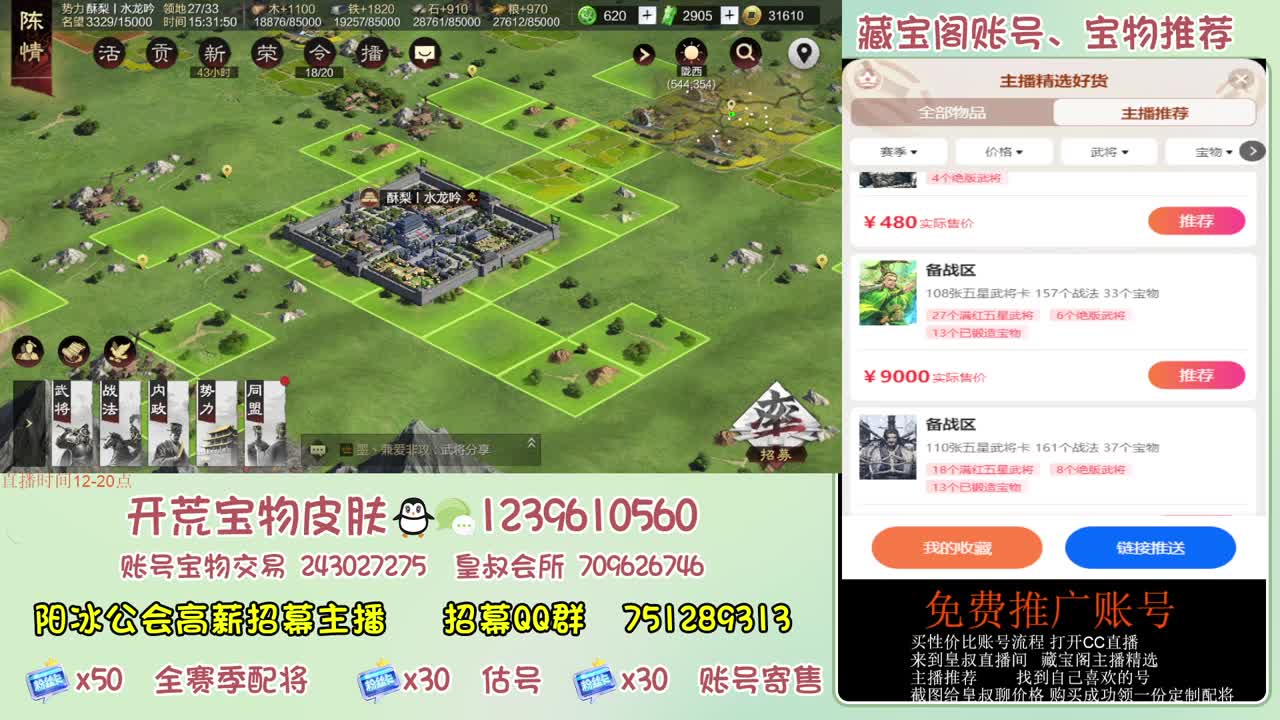 接开荒 冲榜第一 免费推广账浩 第9段