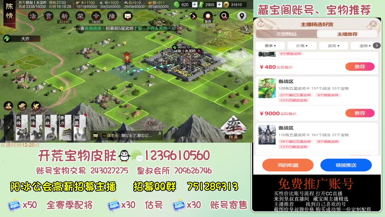 接开荒 冲榜第一 免费推广账浩 第10段