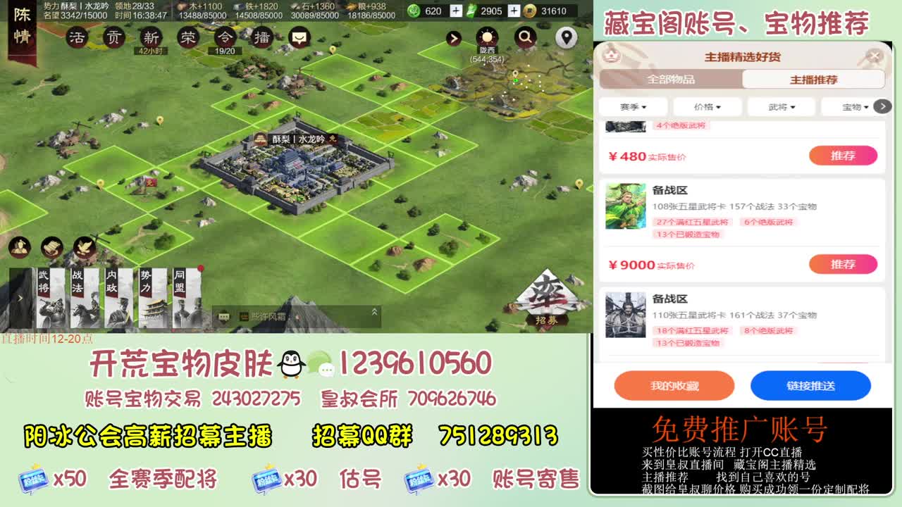接开荒 冲榜第一 免费推广账浩 第11段