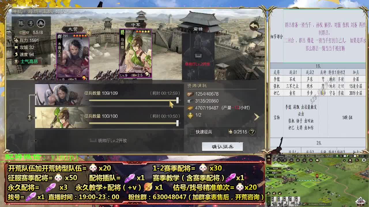 12点开荒细节配将师在线配将，开荒稳健 第12段