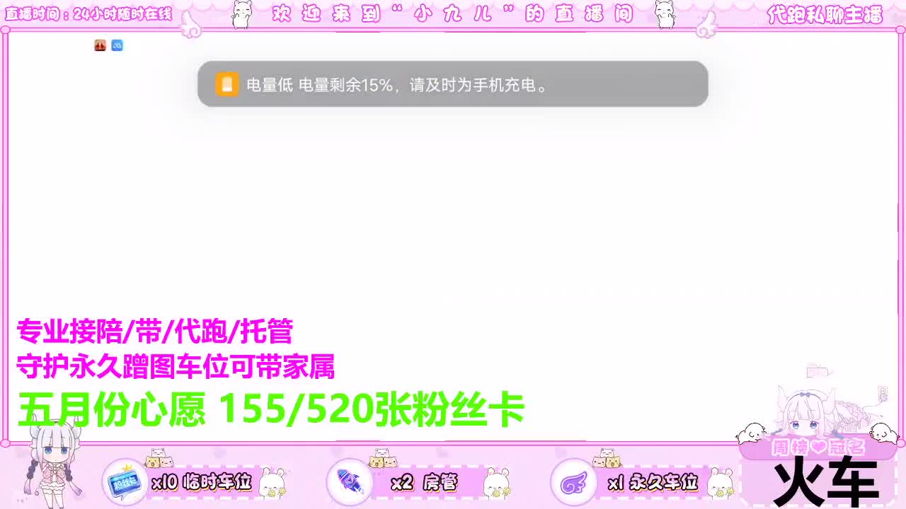 来参加粉丝团争霸赛呀啊 第7段