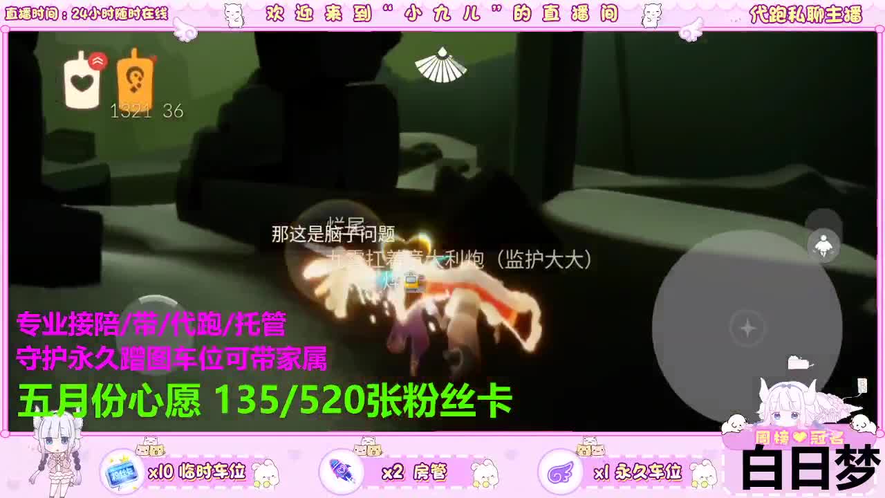 来参加粉丝团争霸赛呀啊 第2段