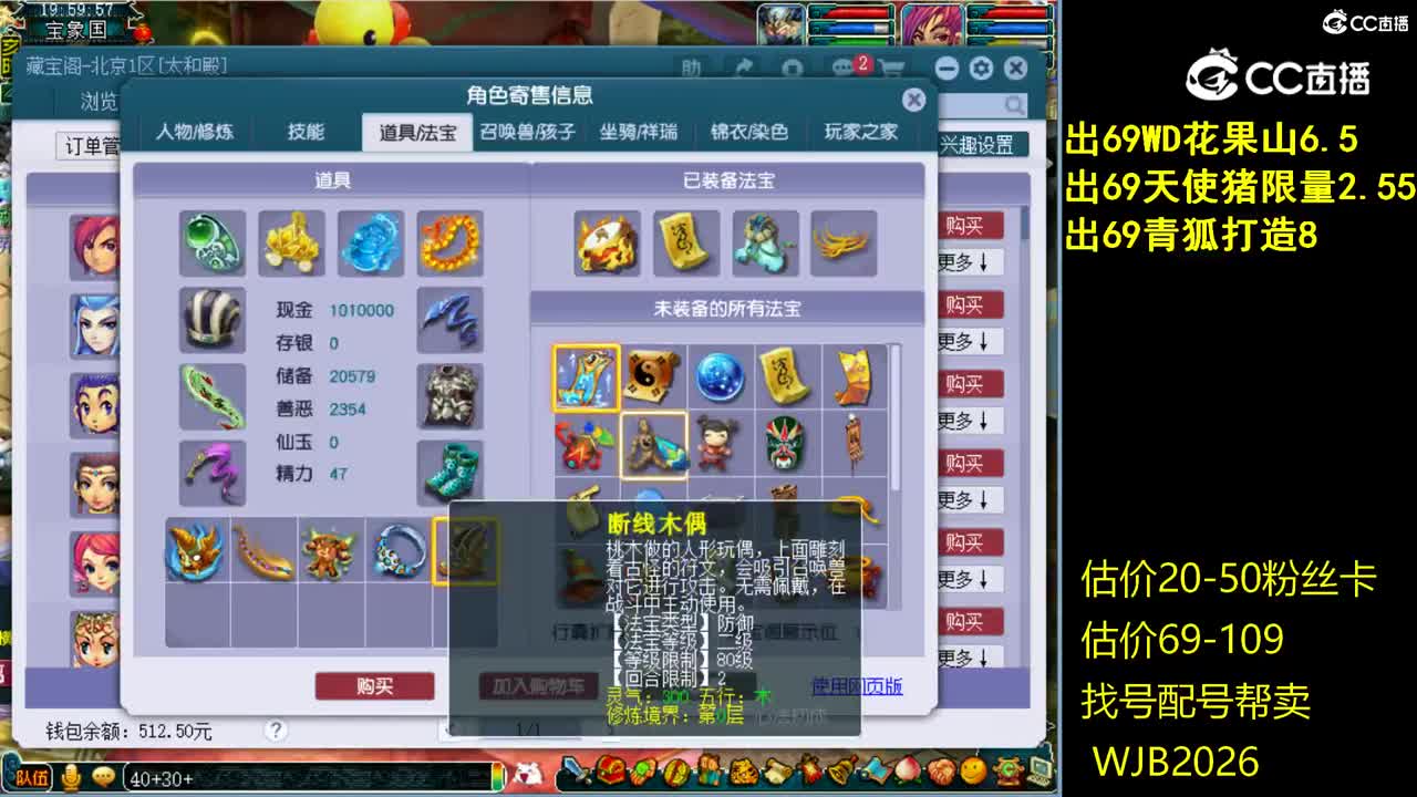 【主播点评】方寸山