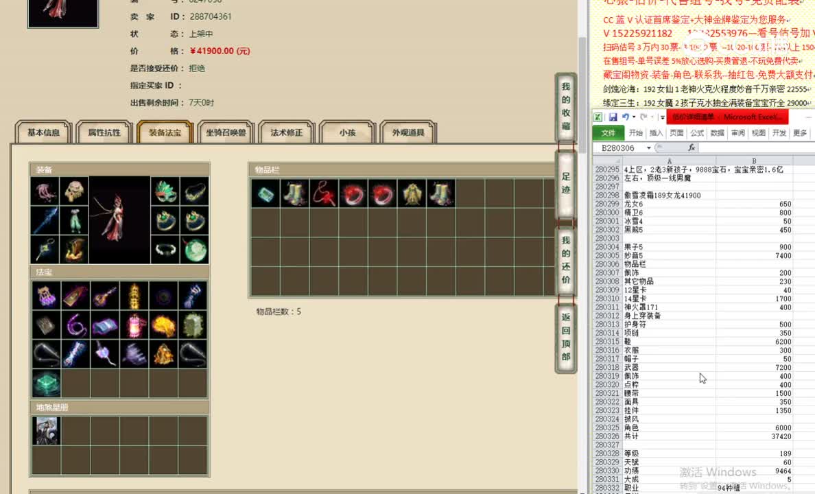 20230512_19：58：37_1傲雪凌霜189女龙41900