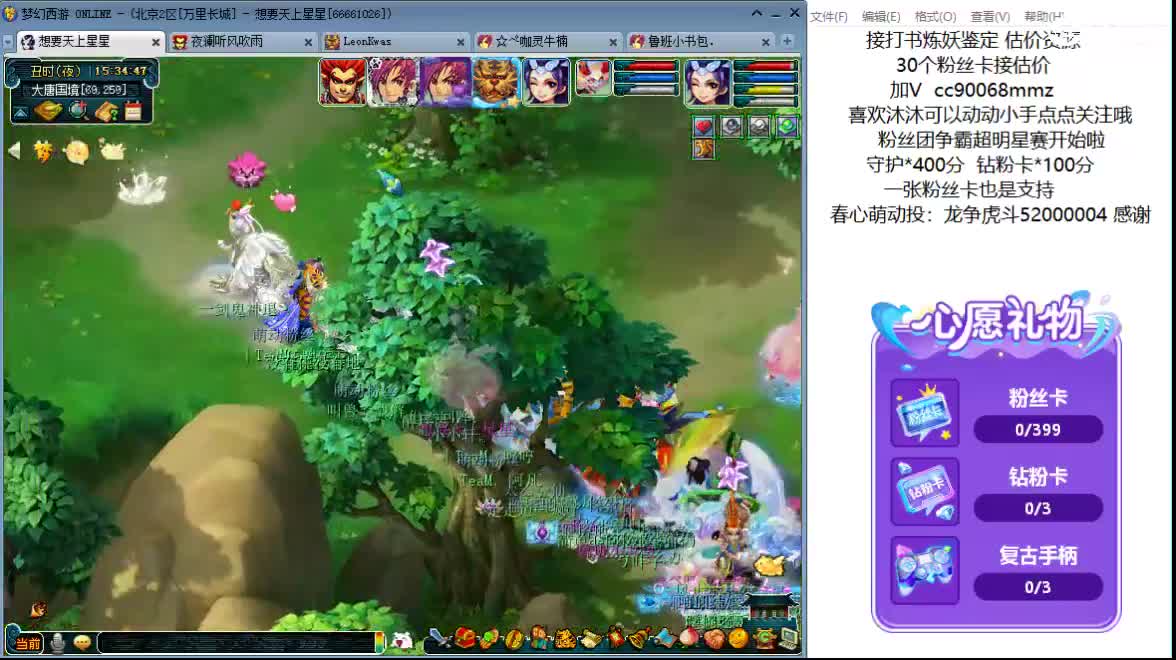 嘿 来聊天听歌啊ღ 第1段