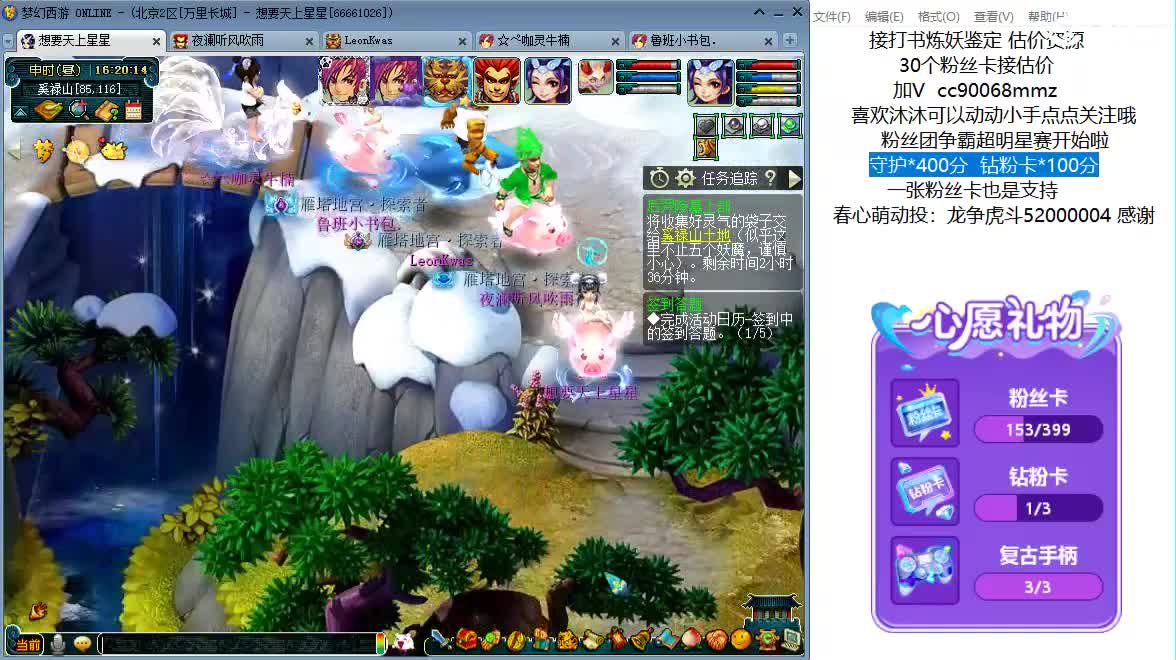 嘿 来聊天听歌啊ღ 第2段