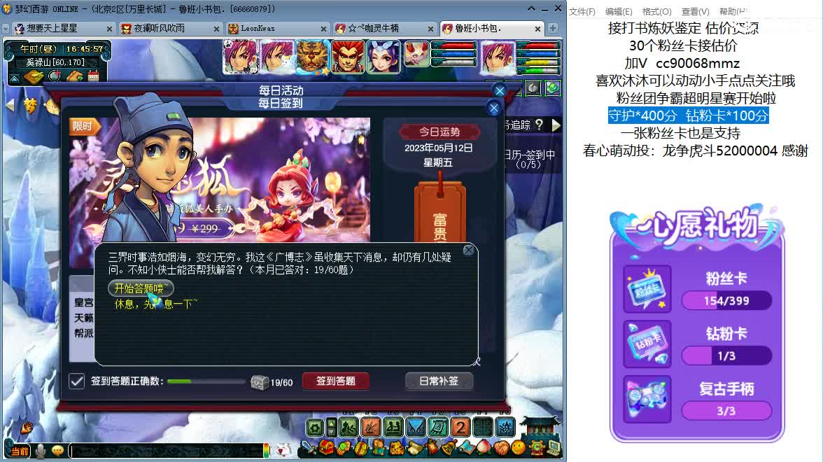 嘿 来聊天听歌啊ღ 第3段