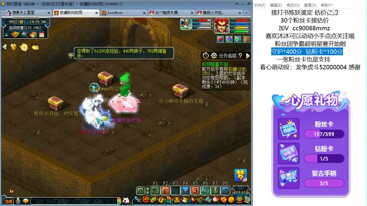 嘿 来聊天听歌啊ღ 第6段