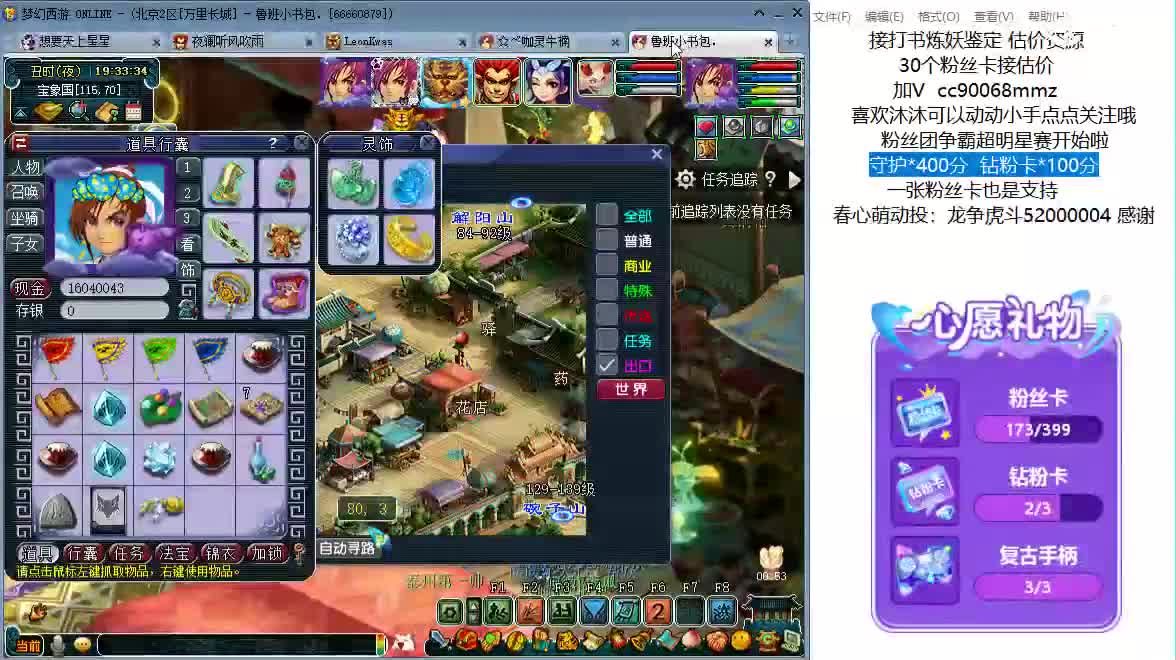 嘿 来聊天听歌啊ღ 第9段