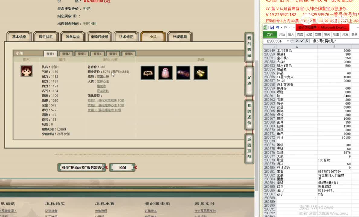 把酒言欢188女龙67000