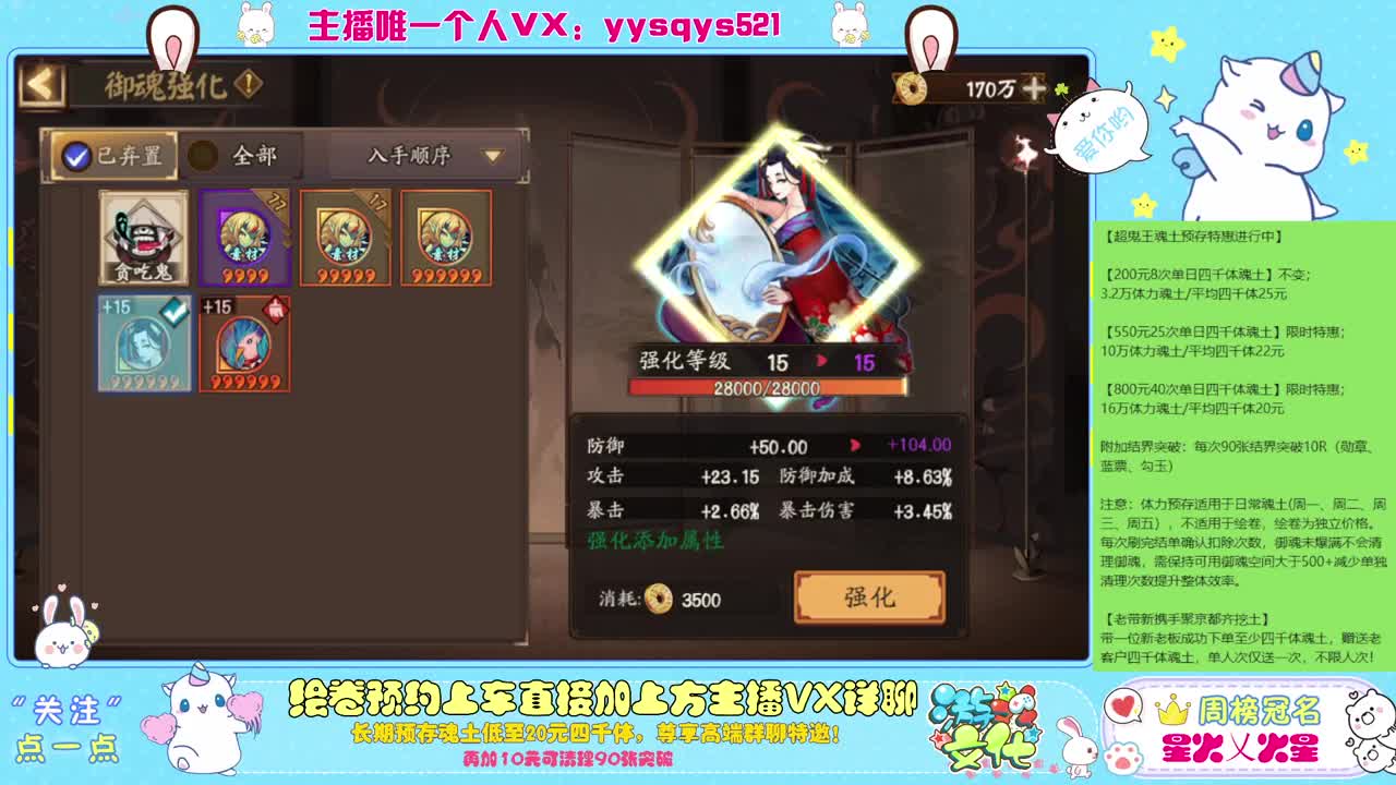 接魂土调号斗技爬塔等 第3段