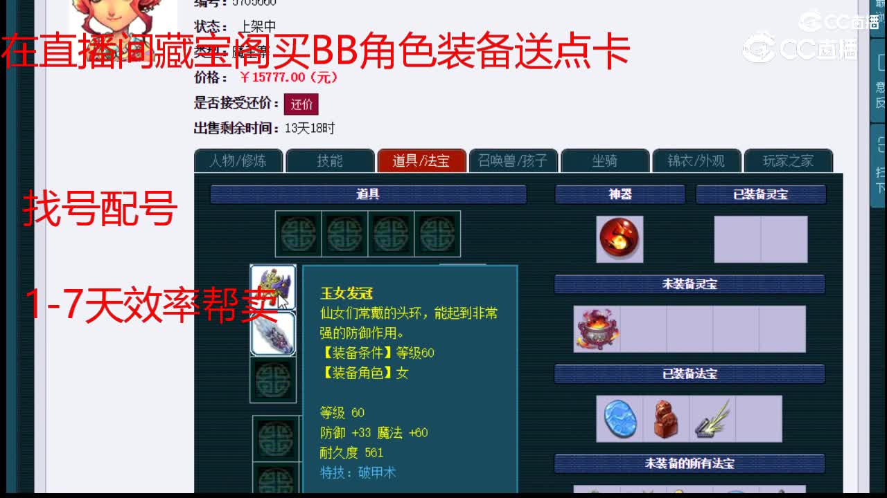 【主播点评】魔王寨