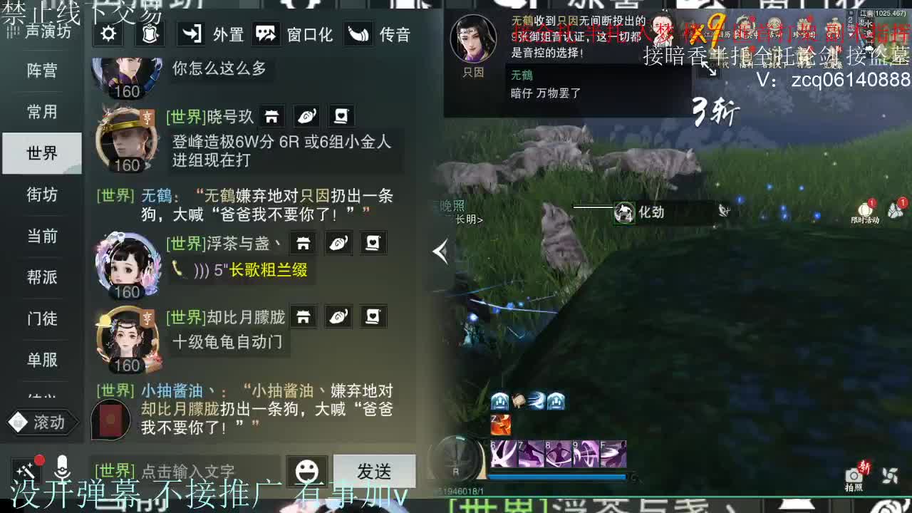 接暗香 第1段