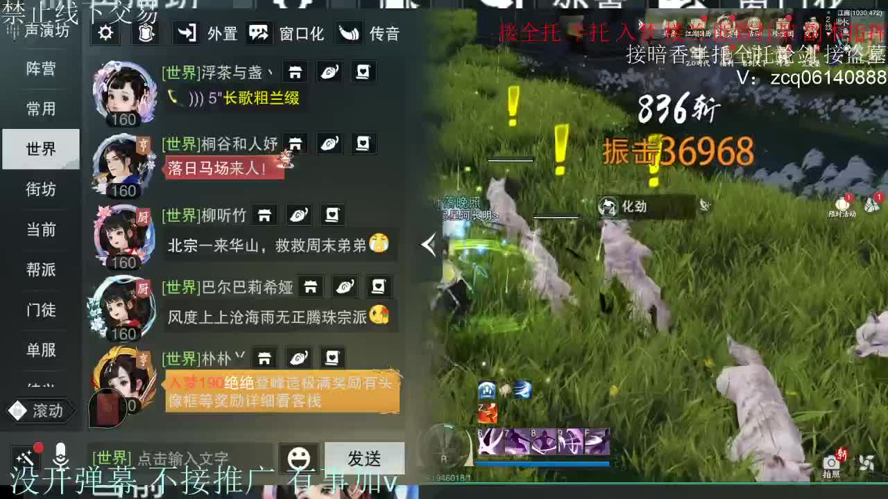接暗香 第2段