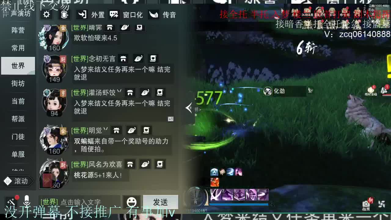 接暗香 第4段