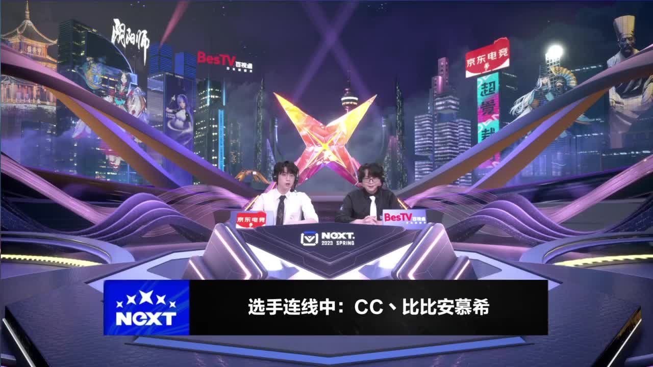 一起来看next比赛！ 第2段