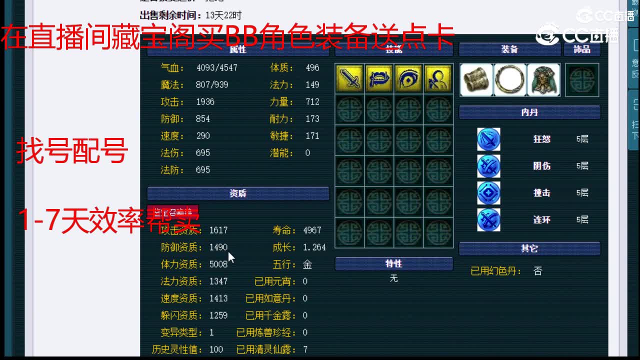 【主播点评】鬼将