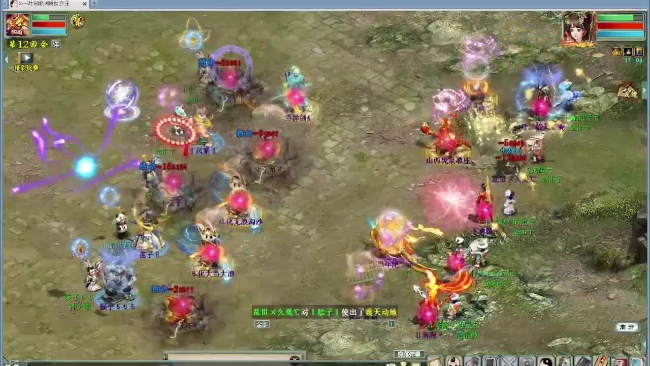 帮战 第2段
