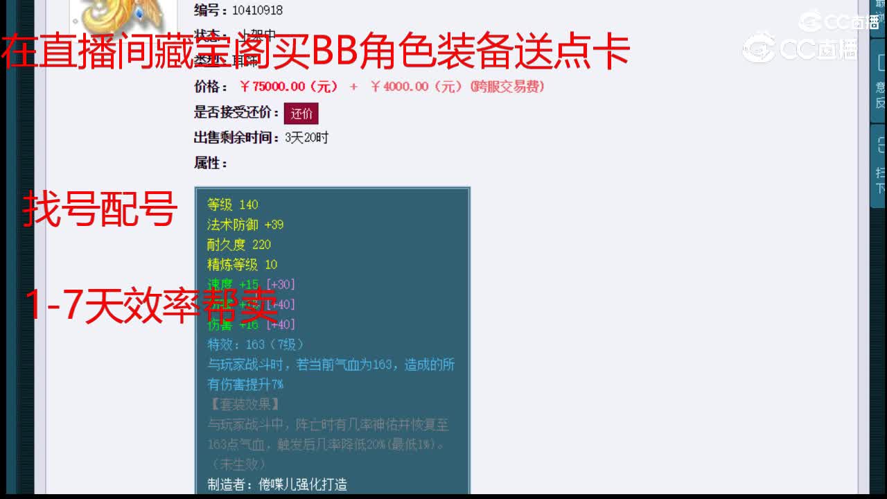 【主播点评】凤羽流苏