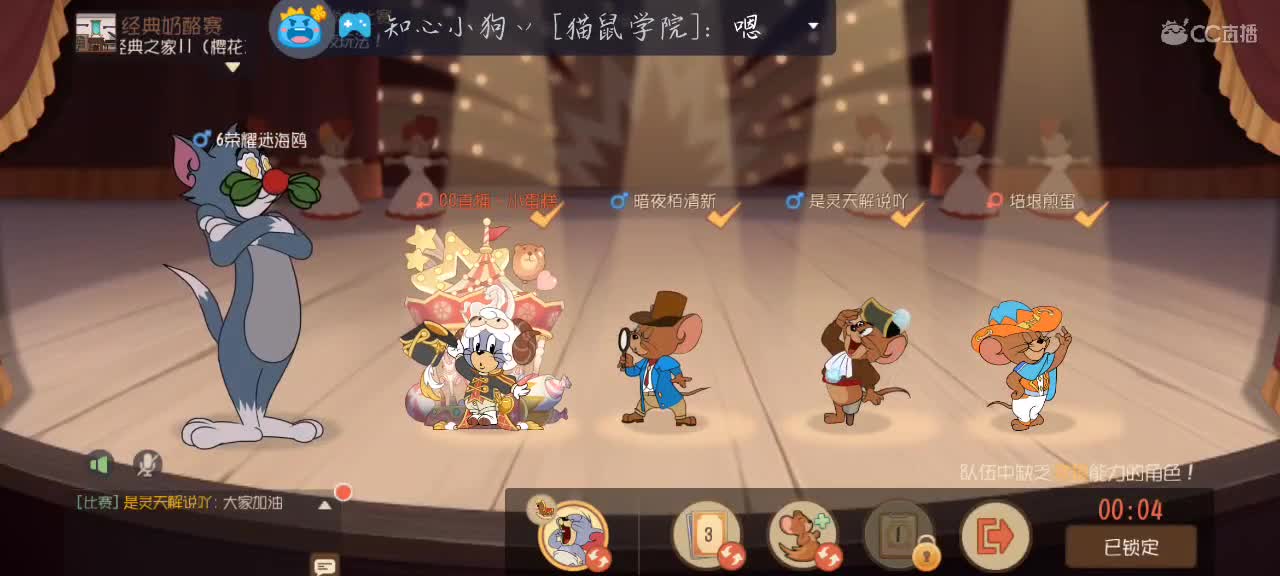凉拌浅播一会 第2段