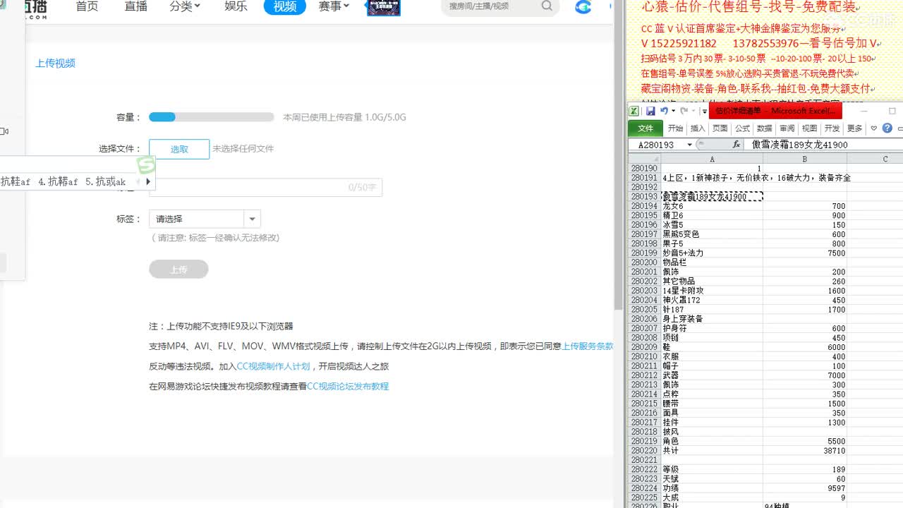心猿-估价-找号-代售-帮出号-养娃 第10段