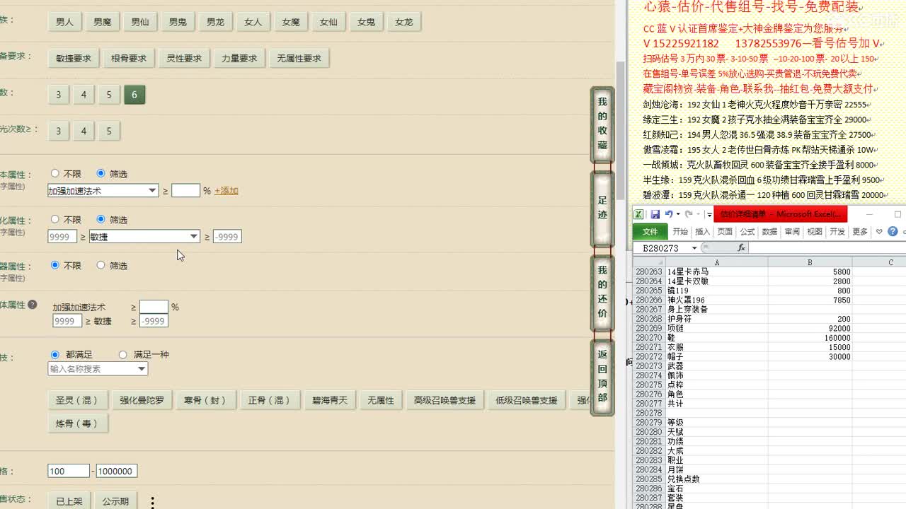 心猿-估价-找号-代售-帮出号-养娃 第12段