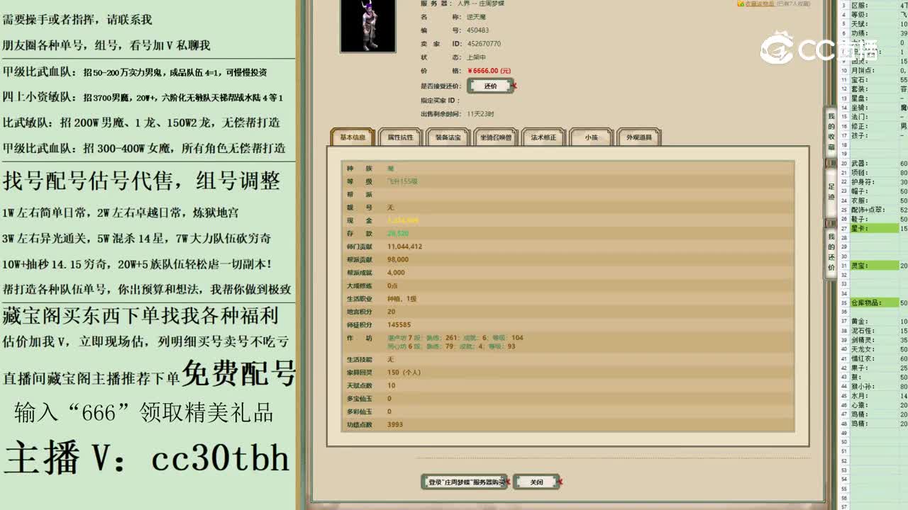 2023-05-12 21-13-48男魔123123