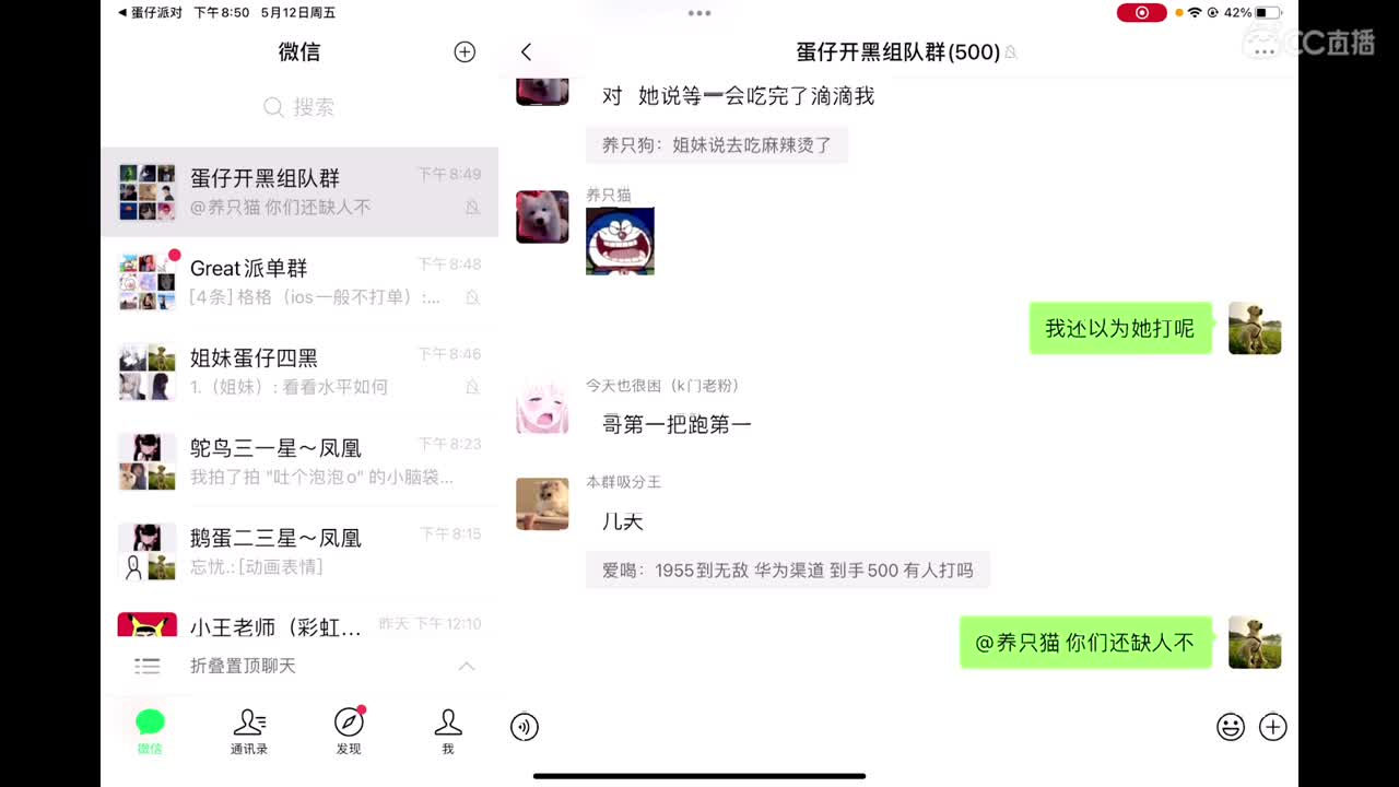 在线接单 第4段