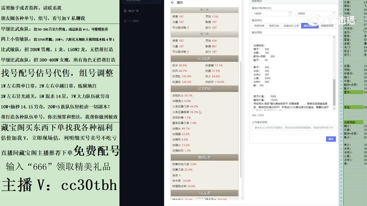 2023-05-12 21-20-12女仙123123