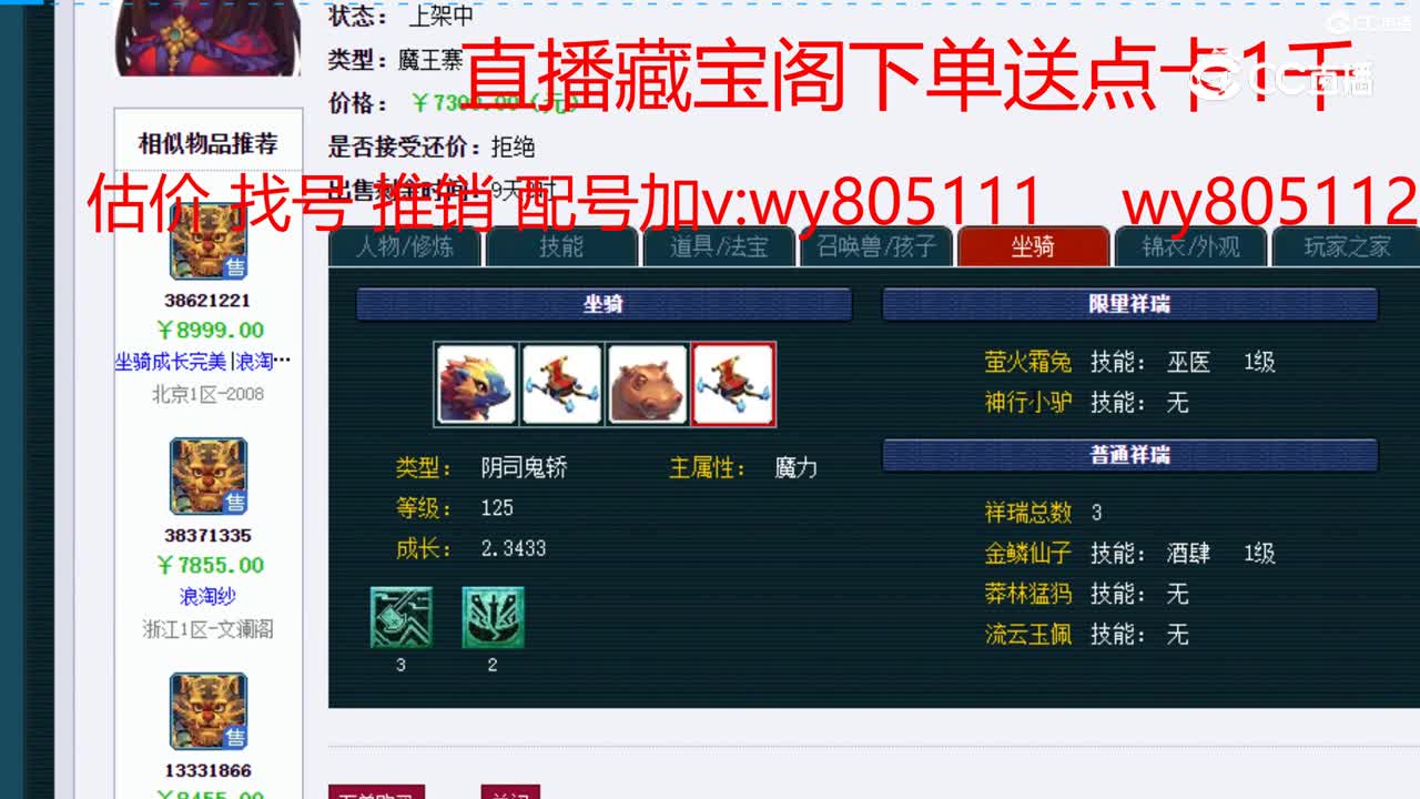 【主播点评】魔王寨