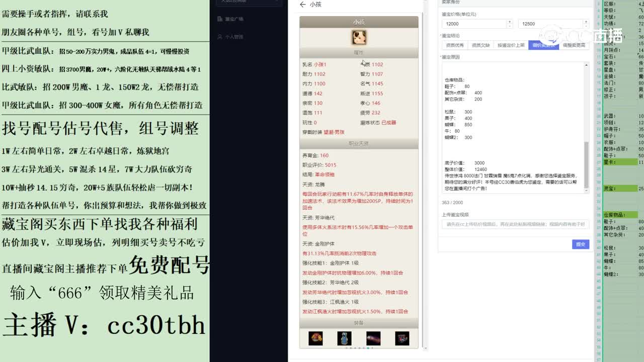 2023-05-12 21-40-33女仙123123