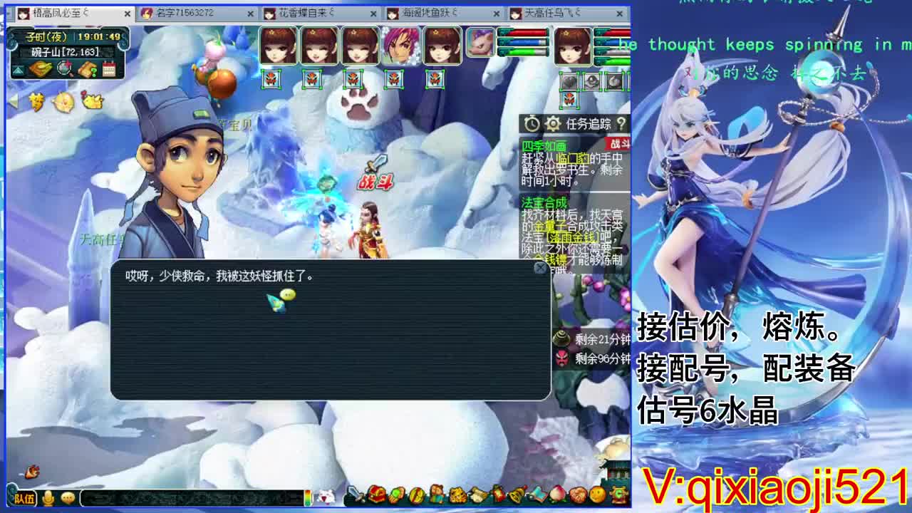 估价熔炼解说 第2段