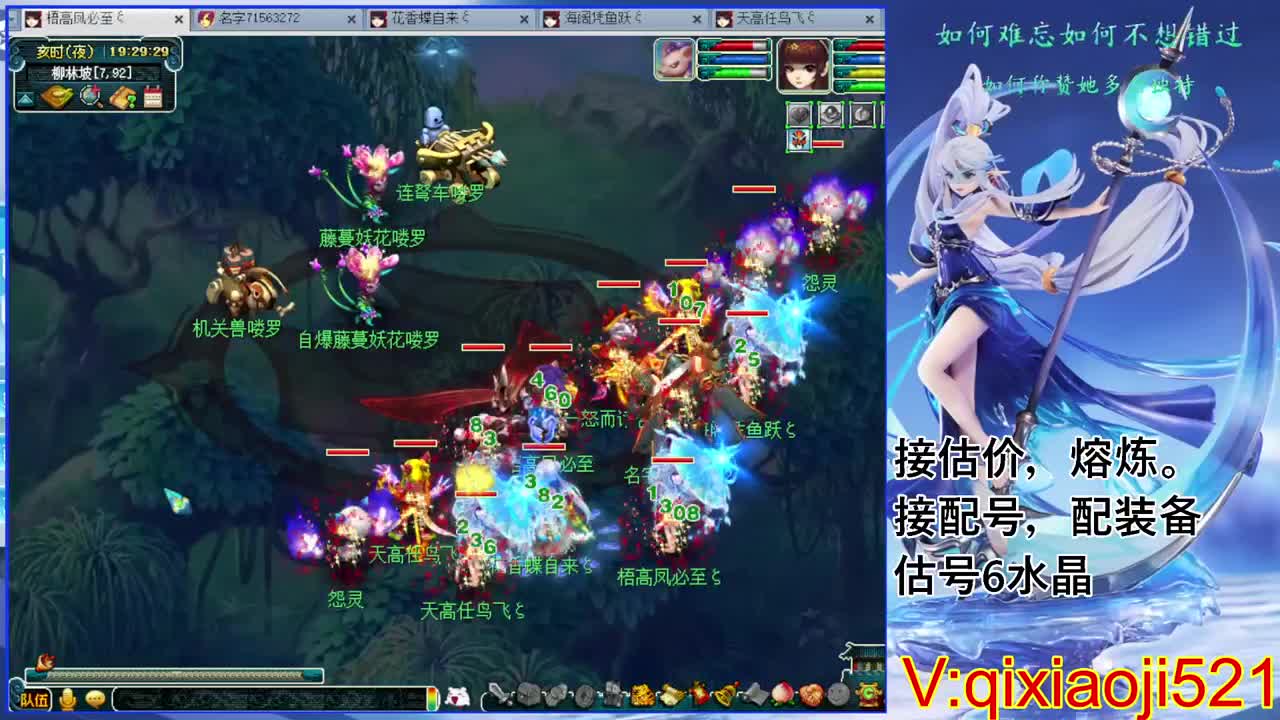 估价熔炼解说 第3段