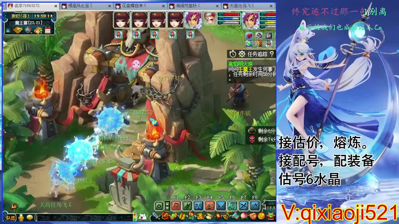 估价熔炼解说 第4段