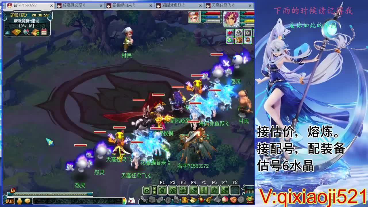 估价熔炼解说 第5段