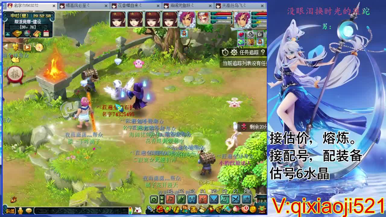 估价熔炼解说 第6段