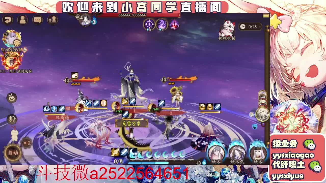 接魂土/魂王/师徒/托管 第7段