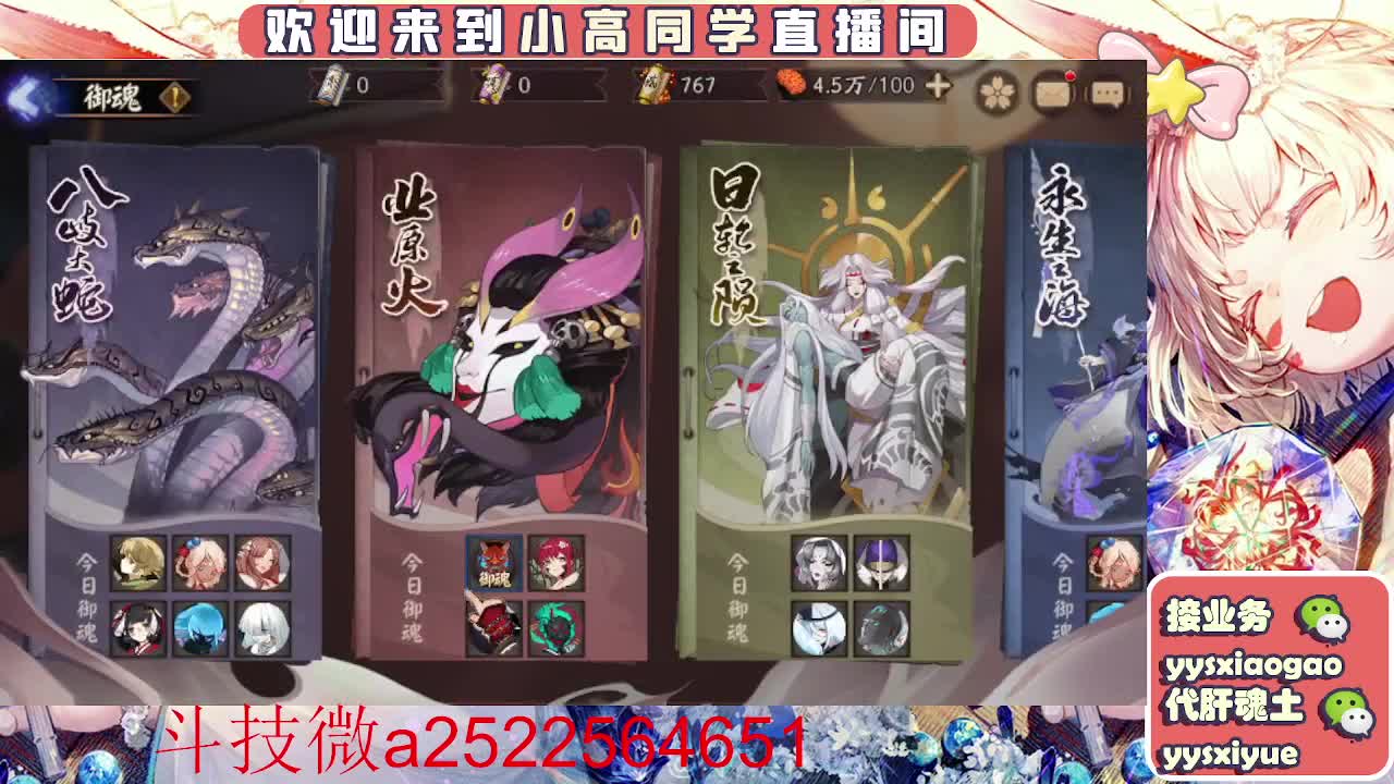 接魂土/魂王/师徒/托管 第14段