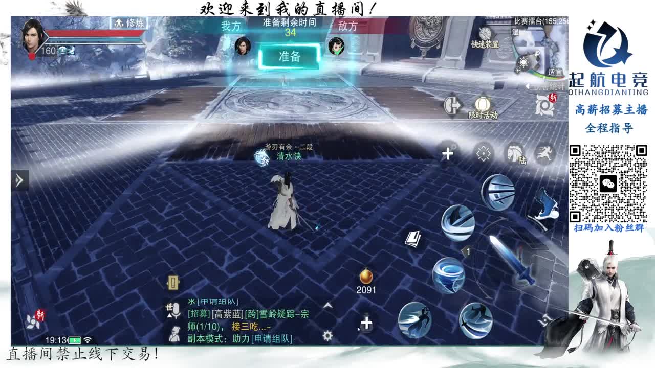 PVE爱好者 第8段
