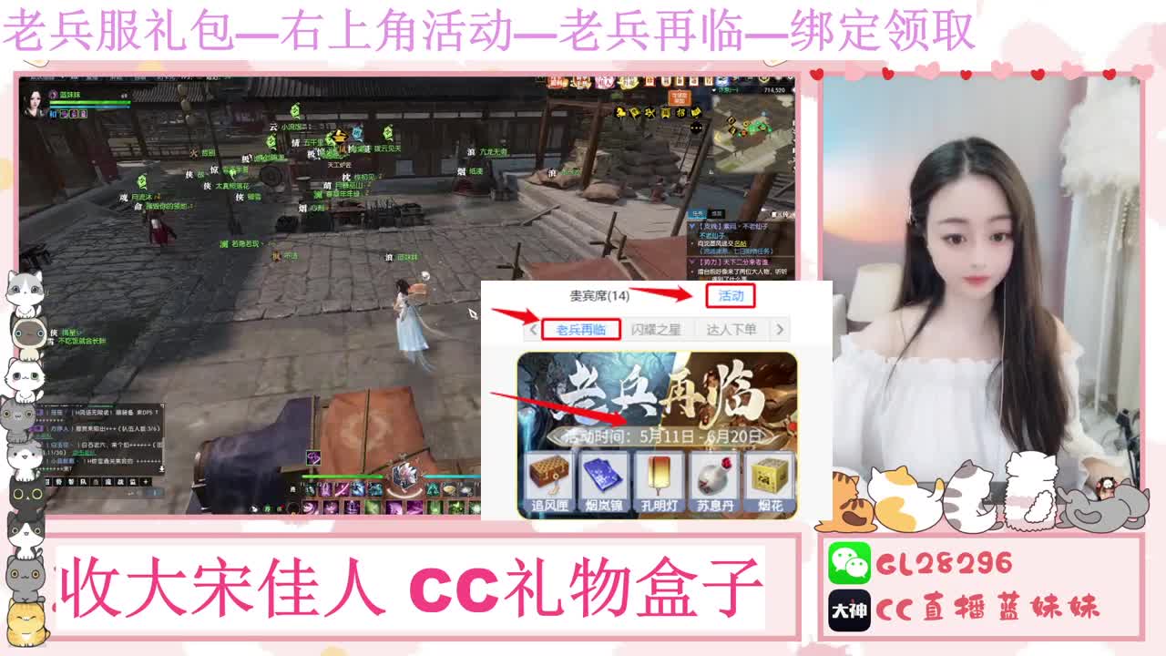 免费领大礼包，抽17W元宝 第1段