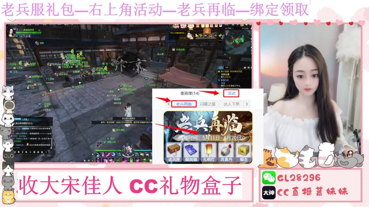 免费领大礼包，抽17W元宝 第2段