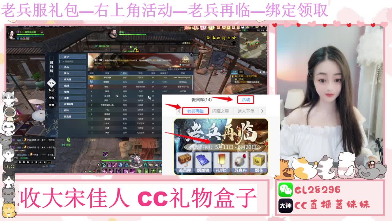 免费领大礼包，抽17W元宝 第3段