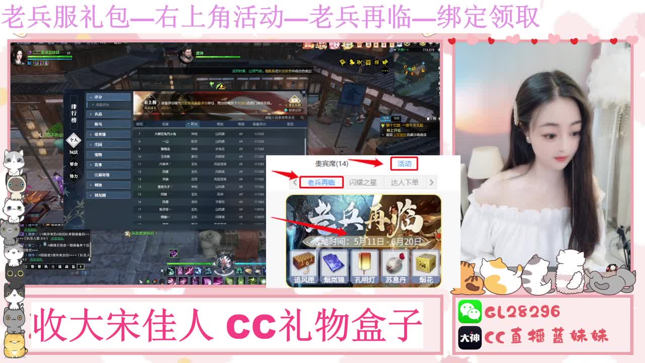 免费领大礼包，抽17W元宝 第4段