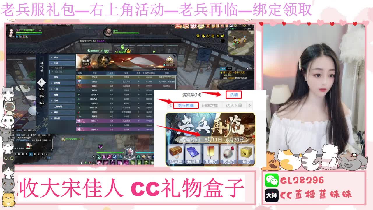 免费领大礼包，抽17W元宝 第5段